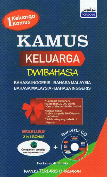 KAMUS KELUARGA DWIBAHASA BAHASA INGGERIS - BAHASA MALAYSIA, BAHASA MALAYSIA - BAHASA INGGERIS + CD (9789674590871)