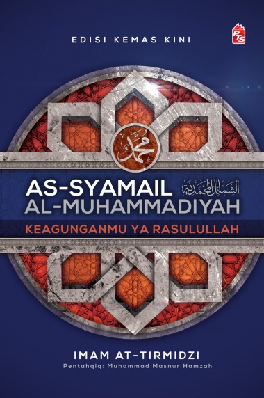 AS-SYAMAIL AL-MUHAMMADIYAH KEAGUNGANMU RASULULLAH EDISI KEMAS KINI (9789674116859)