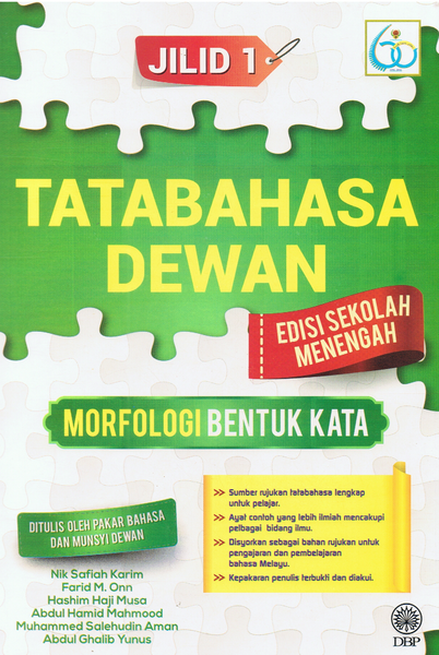 SIRI TATABAHASA DEWAN EDISI SEKOLAH MENENGAH - 3 BUKU (DBTDM)